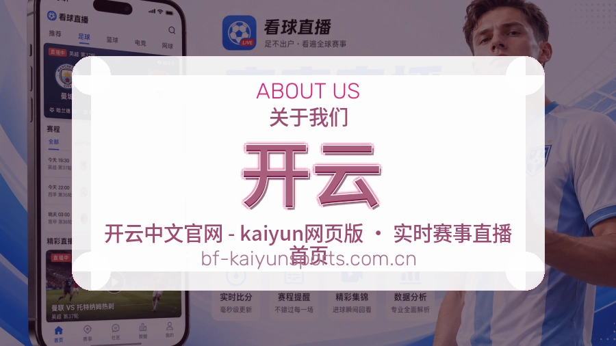 开云热门运动服务范围
